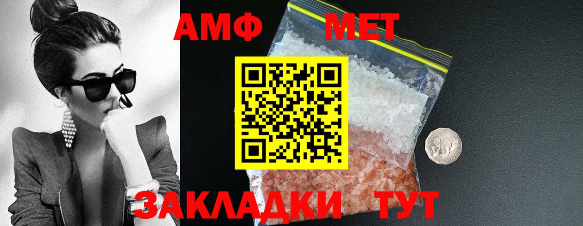 Будённовск  Amphetamine Premium  Amphetamine  Вход с VPN 