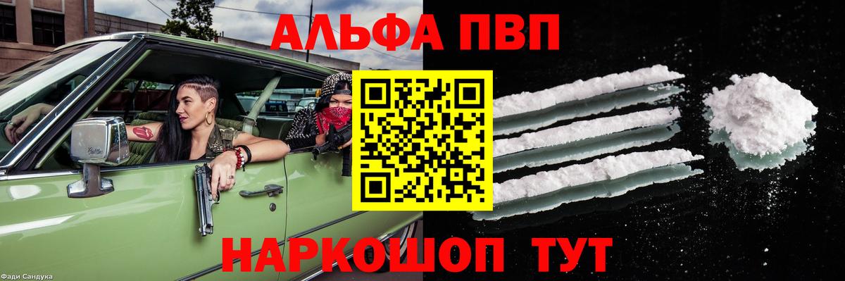 А ПВП Crystall Будённовск