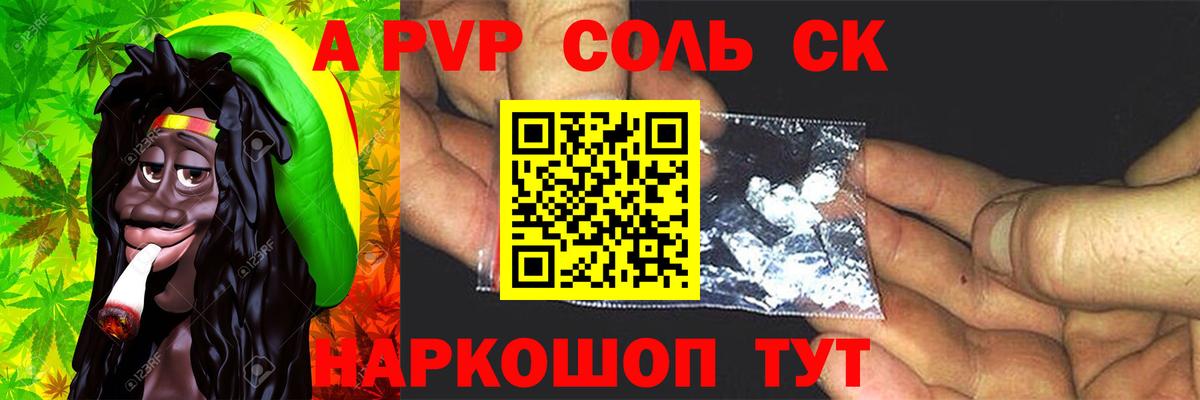 Alpha-PVP  A PVP Crystall  Будённовск  Вход с VPN  A PVP СК КРИС 