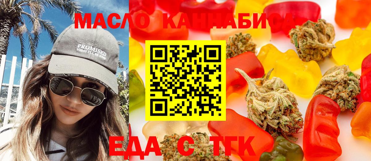 Canna-Cookies конопля  Вход с VPN  Будённовск 