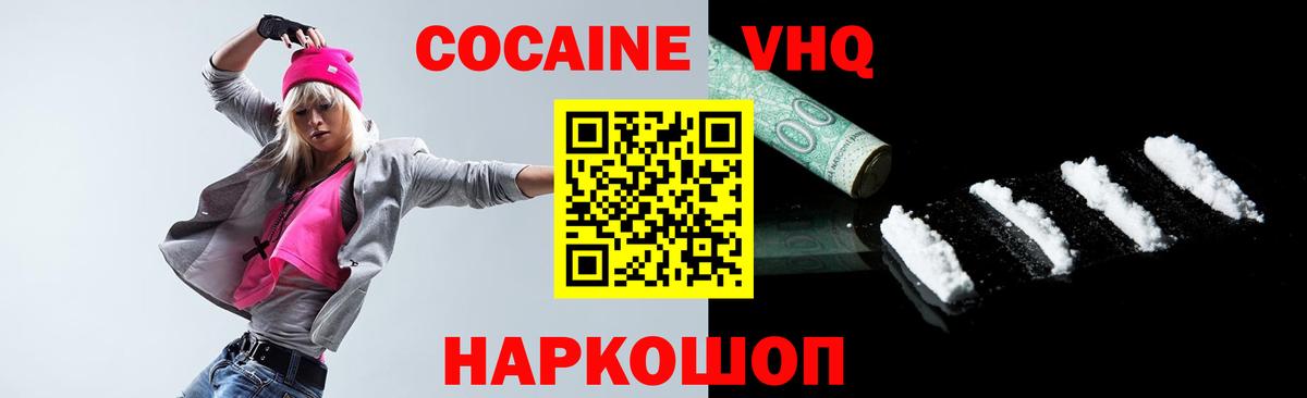 Cocaine 98% Будённовск