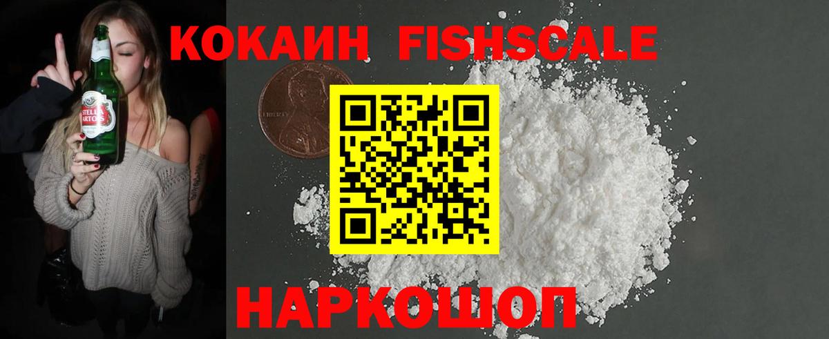 Кокаин Колумбийский  COCAIN 98%  Вход с VPN  Кокаин  Будённовск 