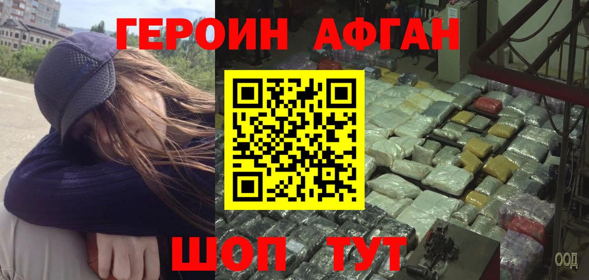 ГЕРОИН белый Будённовск
