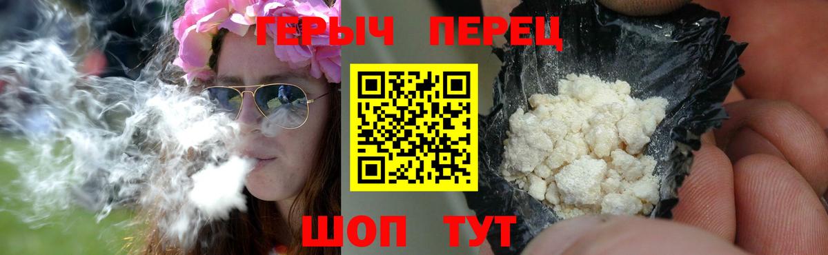 Героин  Вход с VPN  Будённовск  ГЕРОИН гречка 
