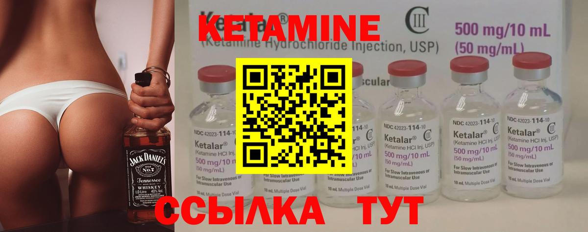 КЕТАМИН ketamine Будённовск