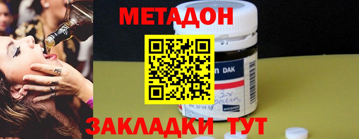 МЕТАДОН VHQ  блэк спрут ССЫЛКА  Будённовск  Метадон кристалл  Вход с VPN 