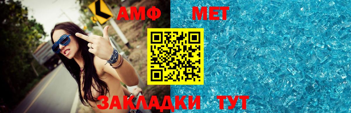 Первитин Декстрометамфетамин 99.9%  Вход с VPN  Будённовск 
