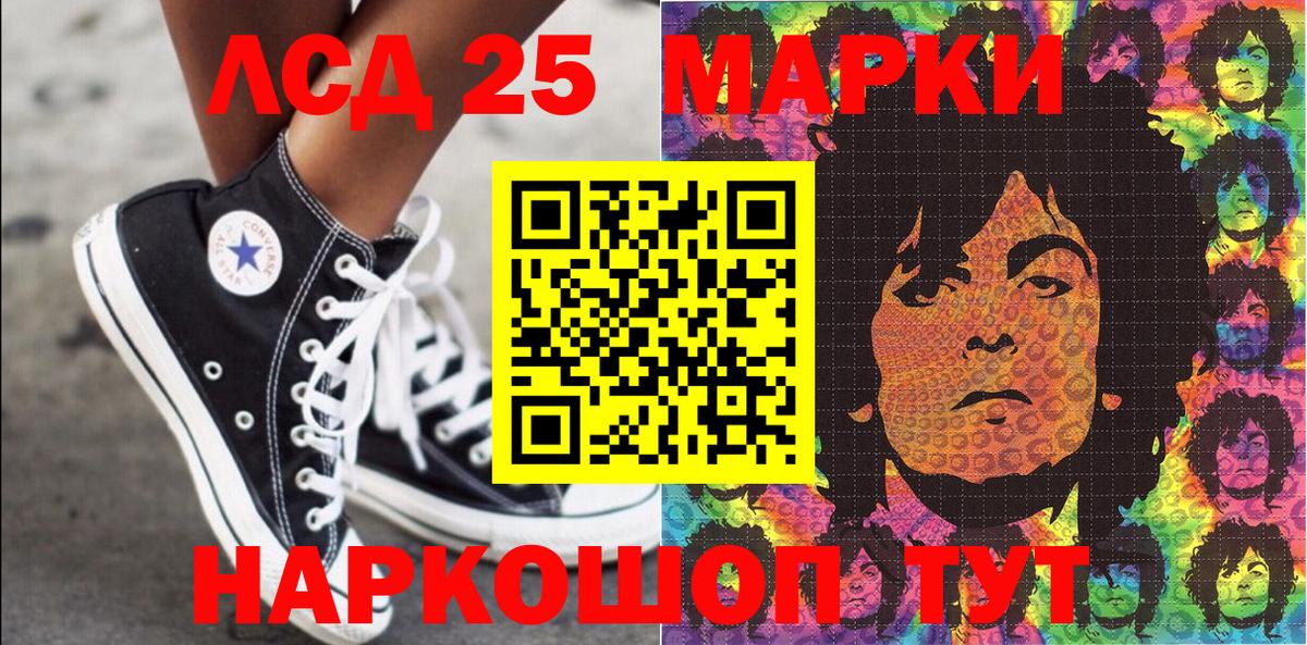 Наркотические марки 1,5мг Будённовск