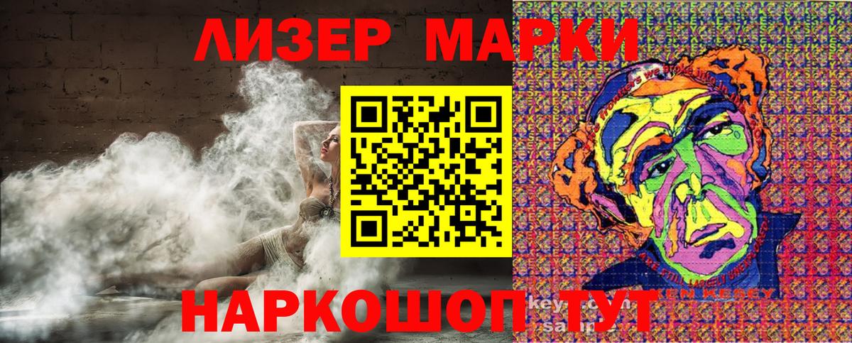 Будённовск  Наркотические марки 1,5мг  Вход с VPN  Наркотические марки 1,5мг 