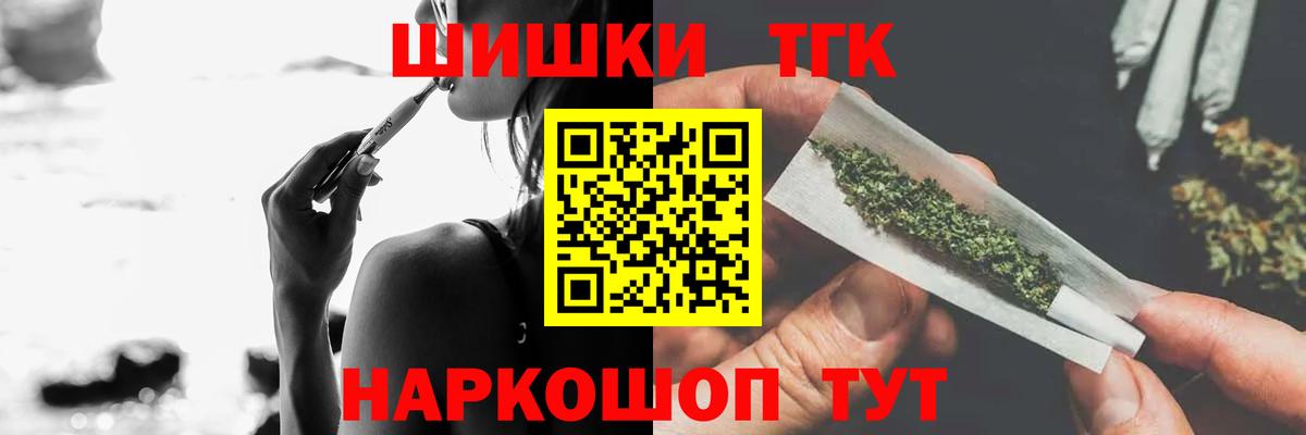 Каннабис VHQ  Бошки марихуана THC 21%  Шишки марихуана Ganja  Вход с VPN  Будённовск 